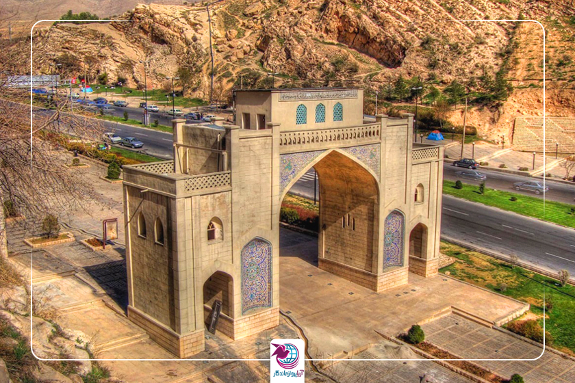 دروازه قرآن شیراز