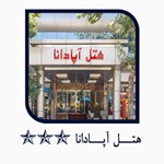 ' هتل آپادانا - . '